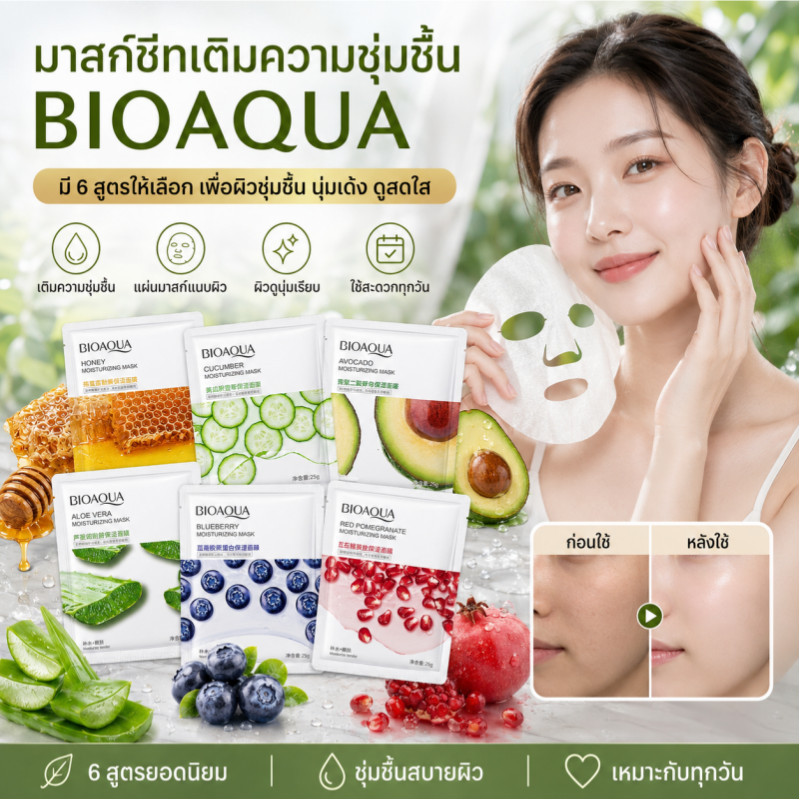 มาสก์ว่านหางจระเข้ HCHANA เติมความชุ่มชื้น ผิวนุ่มฉ่ำน้ำ ดูแลผิวแห้ง 30g คุ้มสุด ซื้อ20แถม20