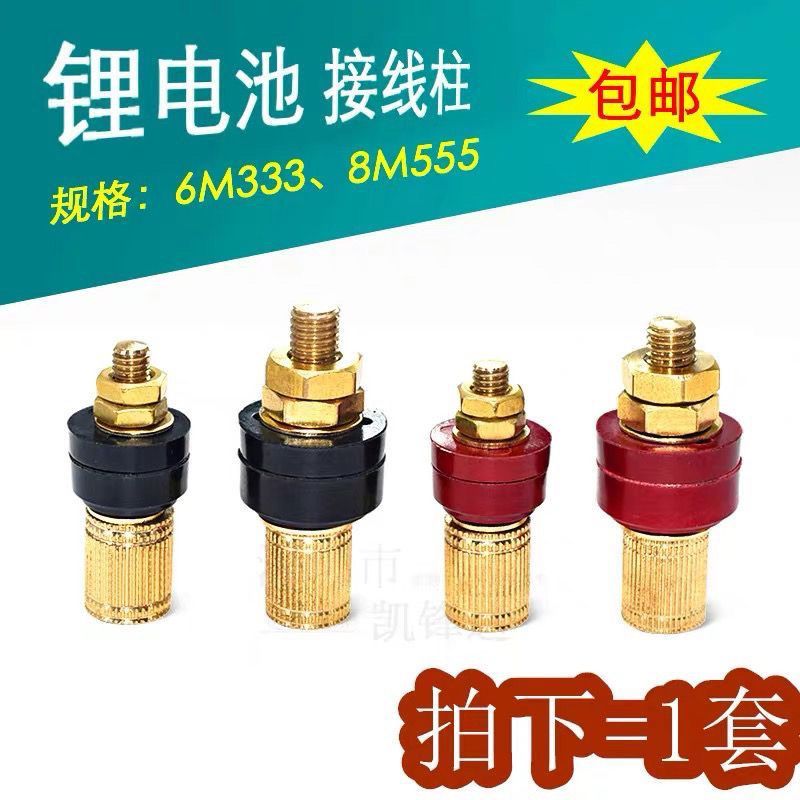 M6 ทองแดงทั้งหมด 333 เทอร์มินัลโพสต์ M8 ทองแดงบริสุทธิ์ 555 เทอร์มินัล High Current 12V ลิเธียมอินเว