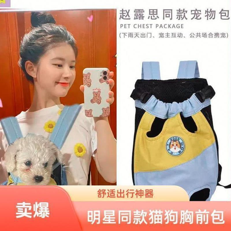 狗狗外出双肩便携胸背带宠物背包狗包背狗神器猫咪犬携带胸前猫包8.9 Portable double-shoulder pet backpack for dogs, dog carrier, pet c
