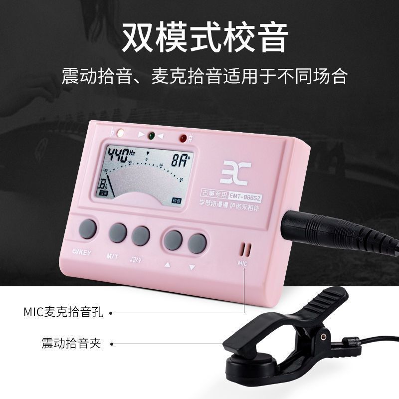Ino Guzheng Dedicated Tuner EMT-888GZ Tuner Metronome Tuner Three-in-One Silver Pink Y26618196