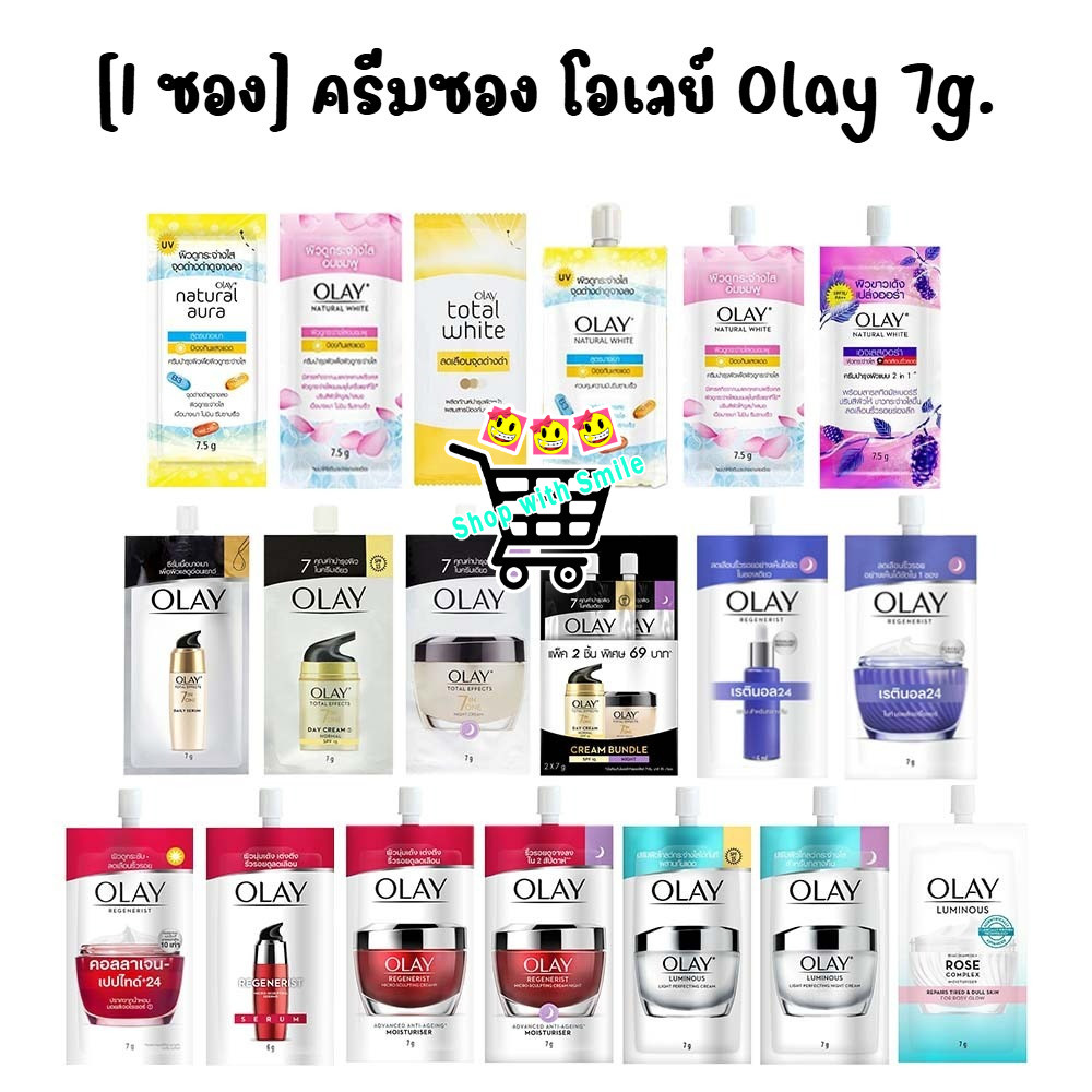 [1 ซอง] ครีมซอง โอเลย์ Olay 7g.