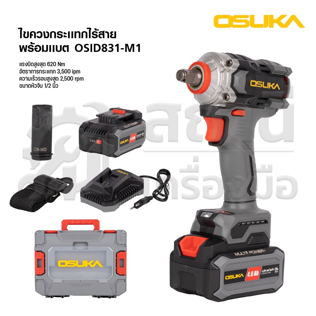 OSUKA บล็อกกระแทกไร้สายไร้แปรงถ่าน 20V 1/2 นิ้ว แรงบิดขันออก 800Nm. คอสั้น รุ่น OSID831-M1