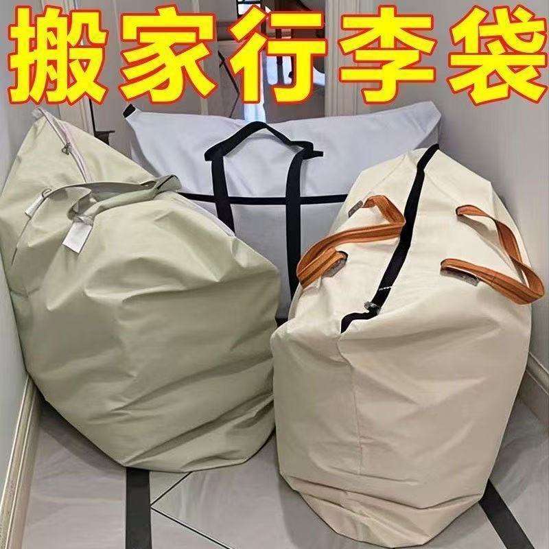 清仓特大号搬家袋 巨厚防潮收& 纳袋Waterproof, Moisture-Proof, Mildew Proof Folding Storage Bag, Large Moving Blanket