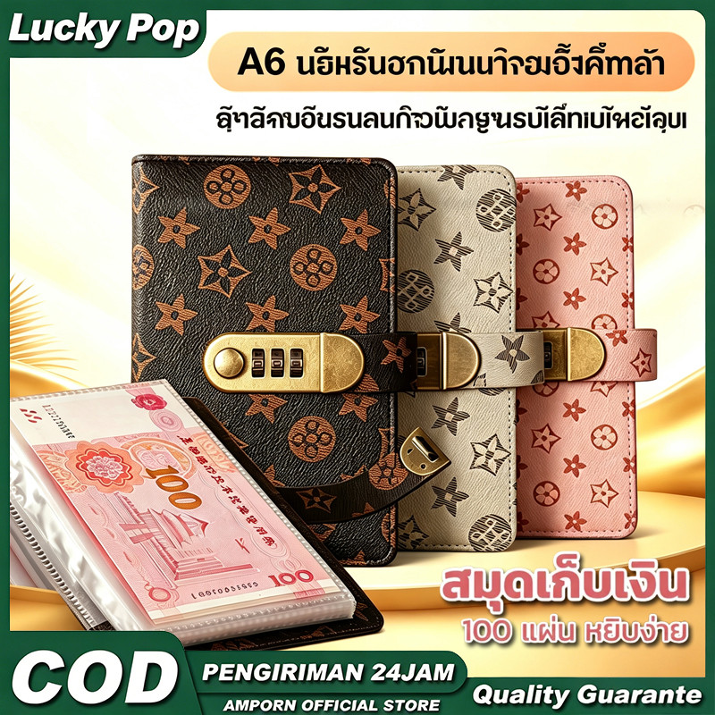 กระเป๋าออมเงินปกหนัง PU พร้อมล็อกป้องกันเงินหาย กันน้ำ 100 ช่อง พกพาง่าย สำหรับนักเรียน ครอบครัว