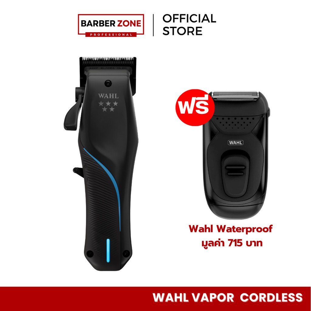 WAHL Vapor Blade Set | ฟันปัตตาเลี่ยนแท้ สำหรับ Vapor | ของแท้ ศูนย์ไทย