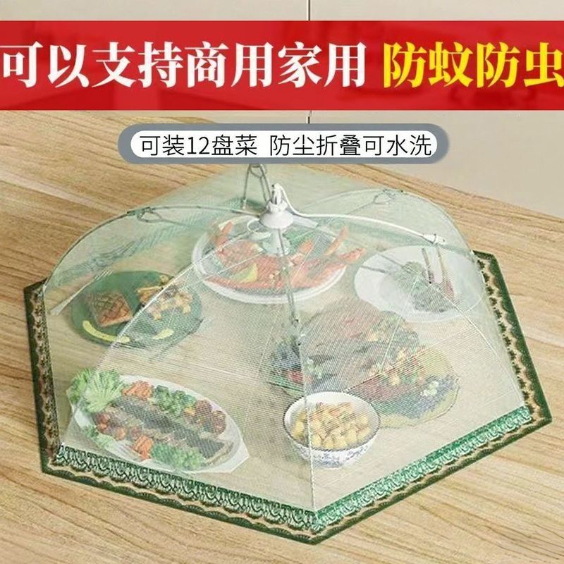 饭菜罩子防苍蝇老式盖菜罩家用折叠拆洗餐桌罩剩菜饭罩桌子遮食物A Household Dust-proof Vegetable Cover for the Dining Table26.8.11