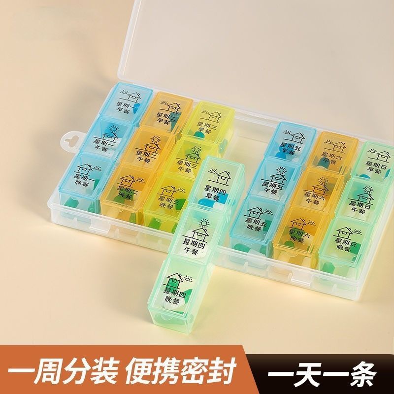 盒一周七天品分装盒一日三餐你便& 携随身小丸物封装盒子Portable Box, Three Meals A Day, Portable Item Packaging And Storage Box,