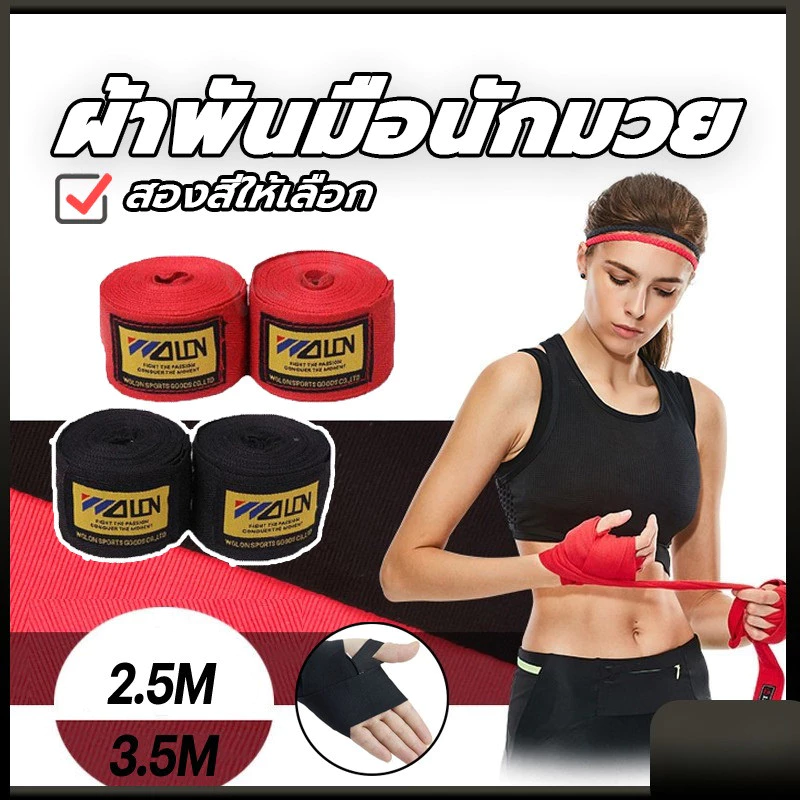 (คู่) ผ้าพันมือสําหรับฝึกมวยไทยสําหรับชายและหญิง 2 ชิ้น BladeX