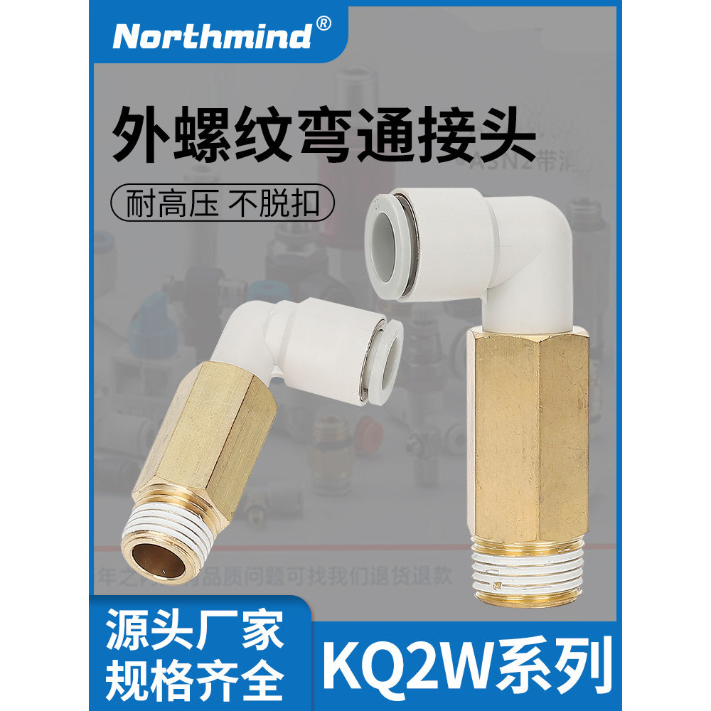SMC ประเภท KQ2W08-02S ชายสกรูขยายข้อศอก Joint KB2W10-3S 04-M5 06-M6 12 16-04S