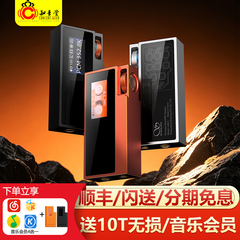 Shanling UA6II ถอดรหัสแบบพกพาเครื่องขยายเสียงโทรศัพท์มือถือ typec ไข้เกรด hifi ถอดรหัส 4.4 Balance ห