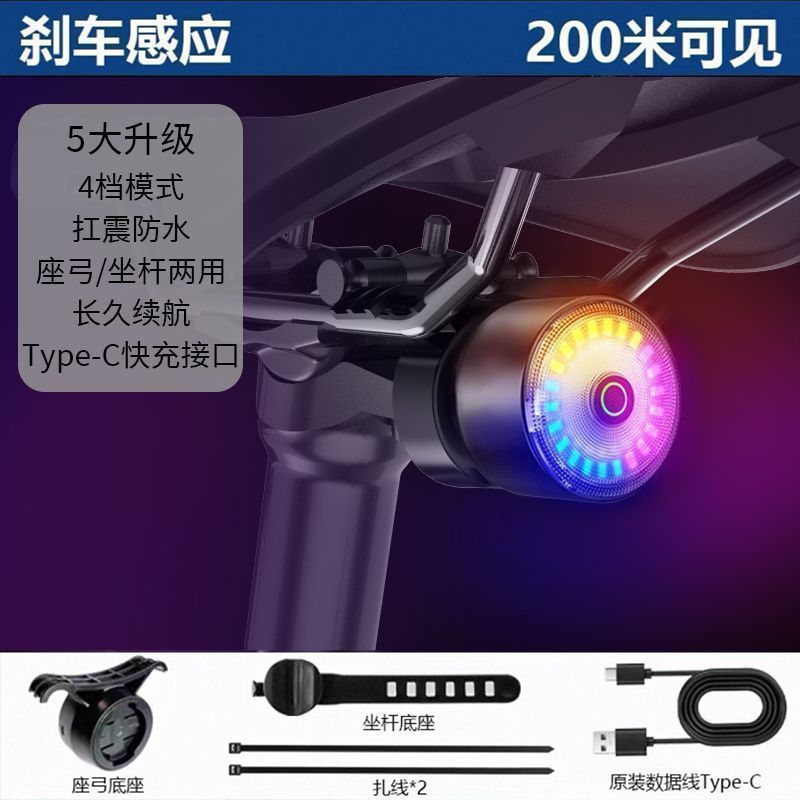 New Product#Bicycle rear light, multi-color brake sensor rear light, rechargeable rear light, electr