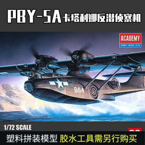 3G รุ่น Edmei ประกอบเครื่องบิน 12487 1/72 PBY-5A Lena Anti-Submarine Reconnaissance เครื่องบินรุ่น