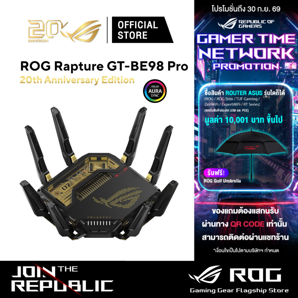 ASUS ROG Rapture GT-BE98 Pro Edition 20 - เกมมิ่งเราเตอร์ ฉลองครบรอบ 20 ปี ROG
