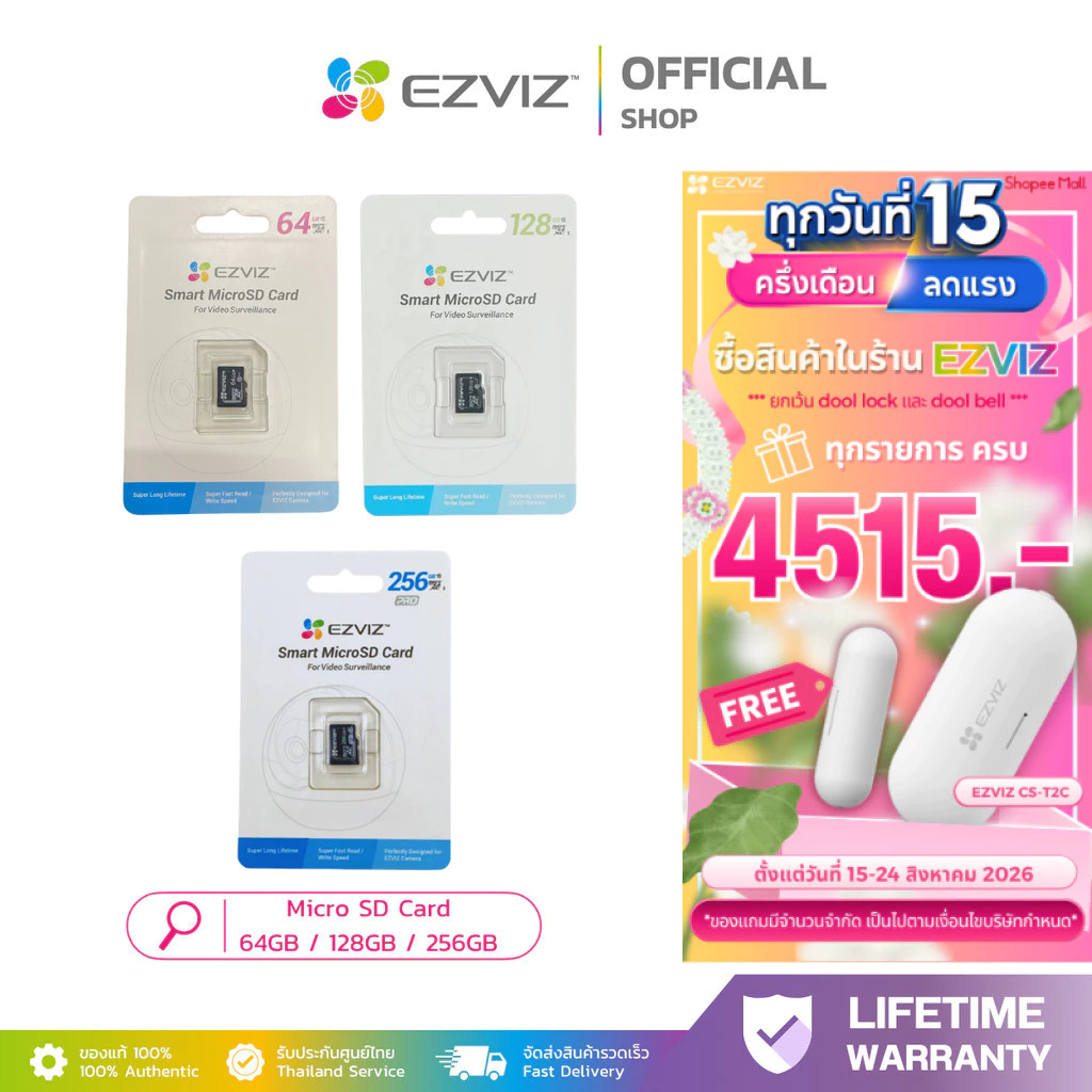 EZVIZ SMART MICRO SD CARD 64GB / 128GB / 256GB หน่วยความจำขนาดเล็กสำหรับกล้องวงจรปิด