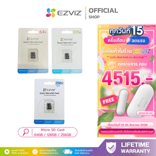 EZVIZ SMART MICRO SD CARD 64GB / 128GB / 256GB หน่วยความจำขนาดเล็กสำหรับกล้องวงจรปิด