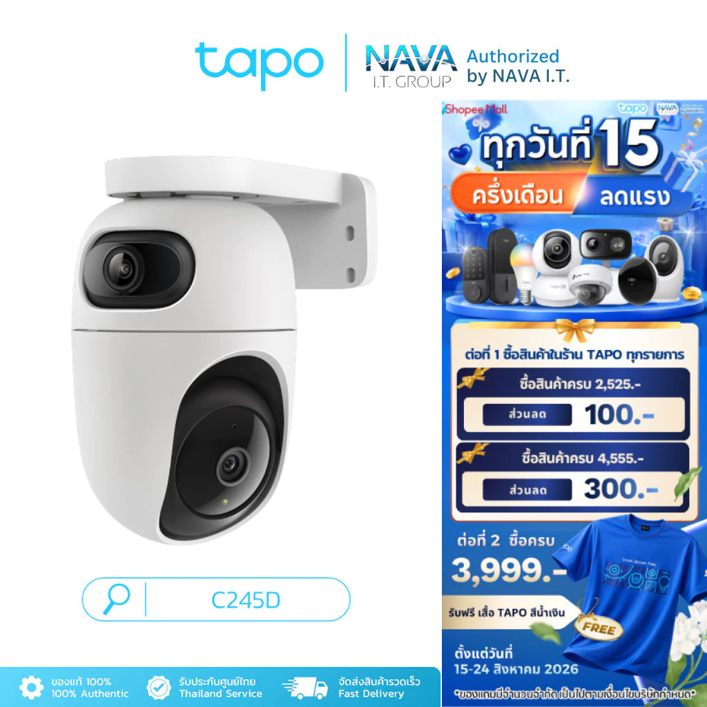 TAPO C245D Dual Lens 2K 3MP 6mm มี AI ตรวจจับคน สัตว์ รถ เสียงเด็ก Pan/Tilt Security Camera