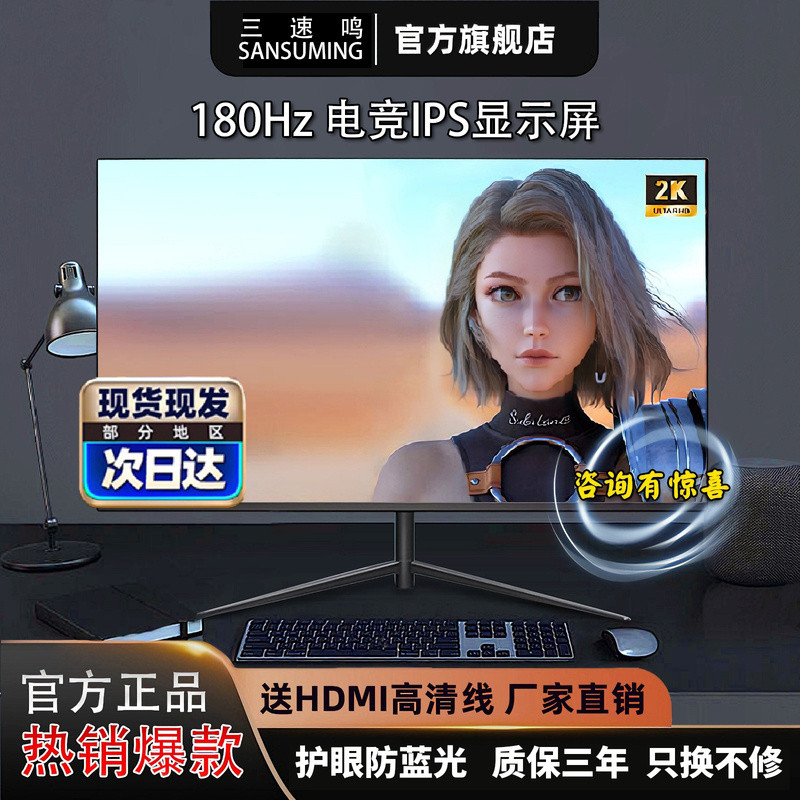 จอภาพเกมมิ่งขนาด 32 นิ้ว 2K180HZ จอคอมพิวเตอร์ตั้งโต๊ะแบบโค้ง จอภายนอกขนาด 27 นิ้ว IPS ความละเอียดสู