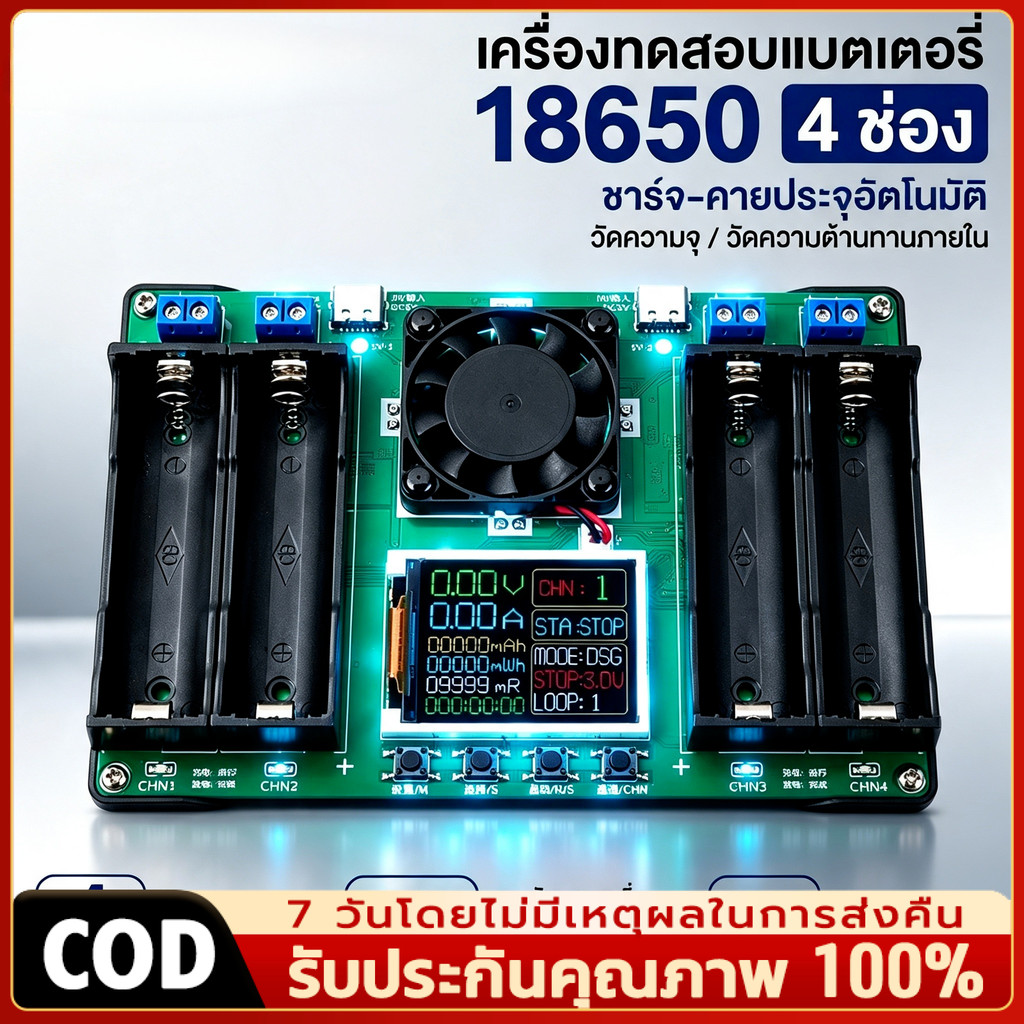 Type-c 4 ช่อง 18650 เครื่องทดสอบความจุแบตเตอรี่เครื่องทดสอบความต้านทานภายในอัตโนมัติ