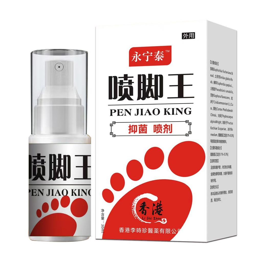 Li Shizhen Foot Spray King Odor Spray Foot Sweat Foot Odor Spray Foot Odor Foot Itch Spray Foot Care