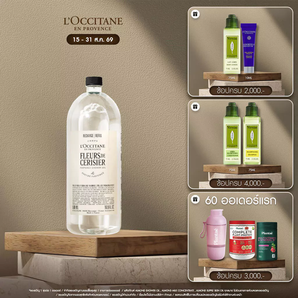 L'Occitane Cherry Blossom Shower Gel Refill 500 ml เจลอาบน้ำกลิ่นเชอร์รี่ บลอสซัม รีฟิล