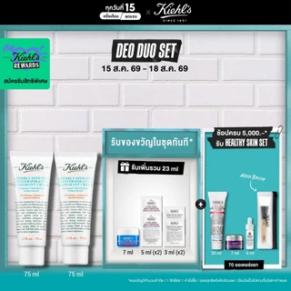 [Duo Set] KIEHL'S SUPERBLY EFFICIENT ANTI-PERSPIRANT & DEODORANT CREAM 75ML ครีมระงับเหงื่อ ขจัดกลิ่นกาย สะอาดหอมสดชื่น