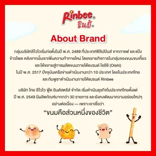 [12 ห่อ] Rinbee Makado Poppy Pop มากาโดะ ป๊อปปี้ป๊อป ขนมข้าวโพดอบกรอบ 20 กรัม