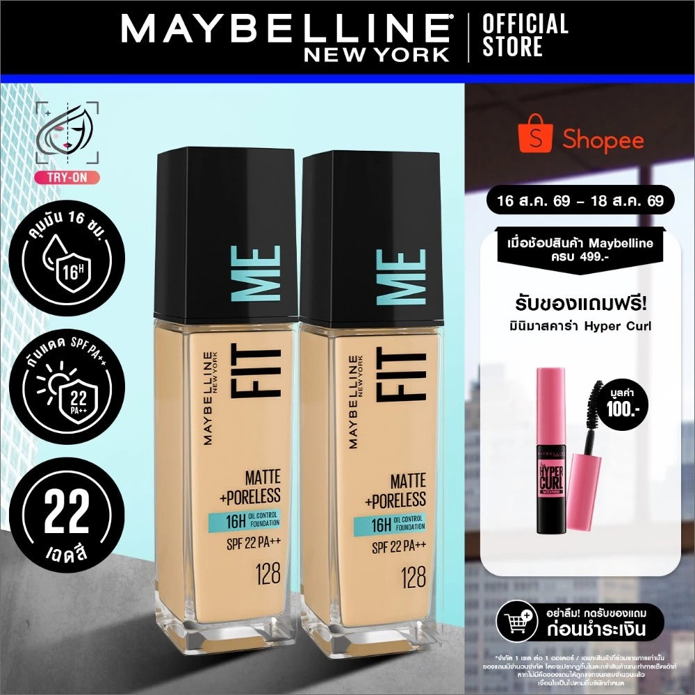[แพ็กคู่] MAYBELLINE FIT ME MATTE & PORELESS LIQUID FOUNDATION เมย์เบลลีน รองพื้นคุมมัน ฟิต มี แมท แอนด์ พอร์เลส