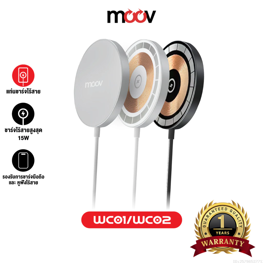 [ประกัน1ปี] Moov WC01 WC02 แท่นชาร์จไร้สาย Wireless Charger 15W ชาร์จไร้สาย For iPhone 12/13/14/15/16/17