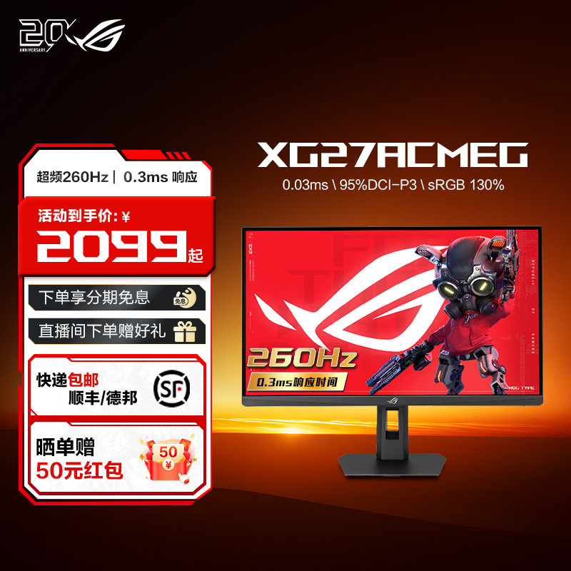 จอคอมพิวเตอร์ ROG XG27ACMEG 2K 260Hz สำหรับเล่นเกม ASUS ขนาด 27 นิ้ว หน้าจอ FAST IPS อัตราการรีเฟรชส
