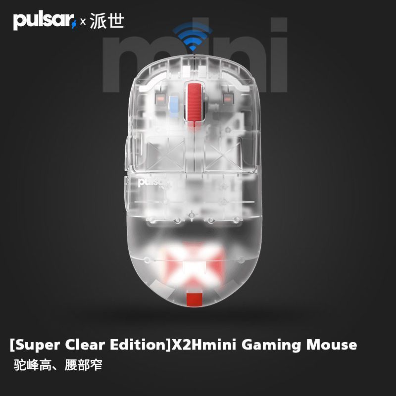 PULSAR-X2H เมาส์เล่นเกมไร้สายน้ําหนักเบา X2H MINI สีขาวสีขาวโปร่งใส P