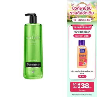 นูโทรจีนา เรนบาธ รีนิวอิ้ง แพร์ และ กรีนที 473 มล. Neutrogena Rainbath Renewing Pear and GreenTea Shower & Bath Gel