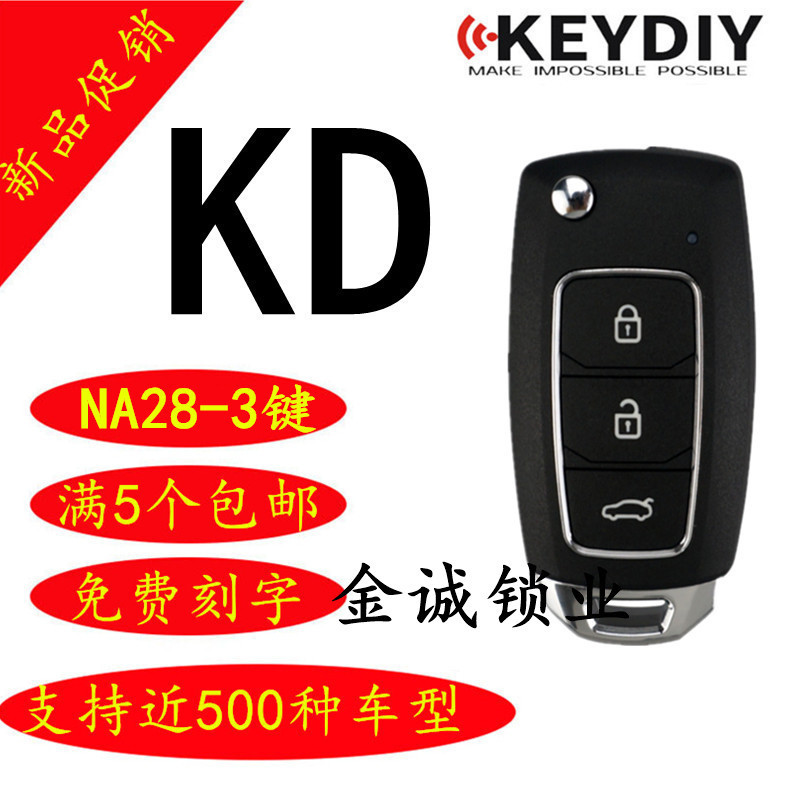 【ระดับ 1】รีโมทคอนโทรล KD-A28 NA28 สำหรับรุ่นใหม่ KDX1/KD600 รีโมทคอนโทรลสมัยใหม่พร้อมชิป 46