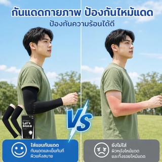 ปลอกแขนกันแดด Let's Slim & Aqua X เนื้อผ้าบางเบา UPF50+ ป้องกัน UV แบบสวมนิ้วและไม่สวมนิ้ว 1 คู่ พร้อมส่ง
