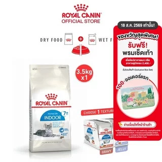 [เซตคู่สุดคุ้ม] Royal Canin Indoor 7+ 3.5kg + Royal Canin Indoor 7+ Pouchแมวสูงวัย เลี้ยงในบ้านและทำหมัน อายุ 7 ปีขึ้นไป