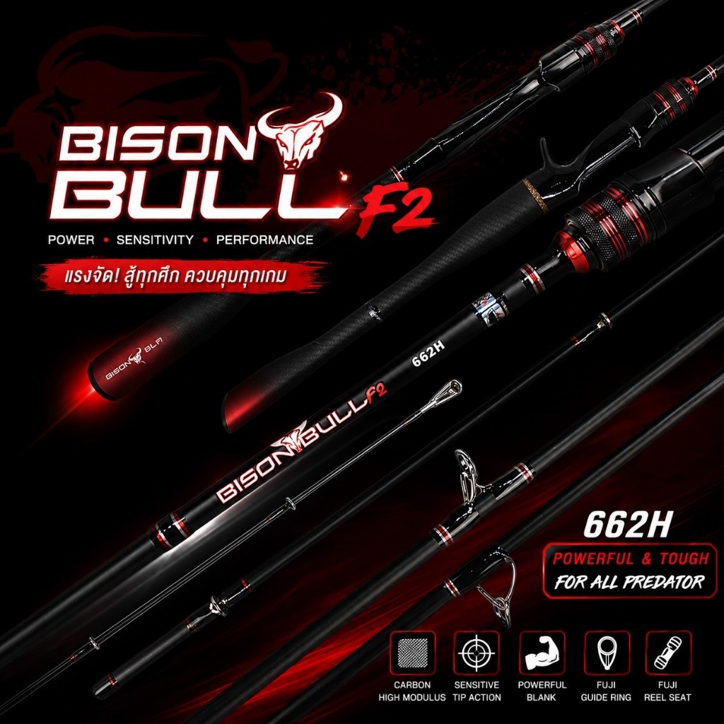 BISON BULL F2 คันเบ็ดตกปลา คันตีเหยื่อปลอม เบท/สปิน คันเบ็ด Fishing Rod
