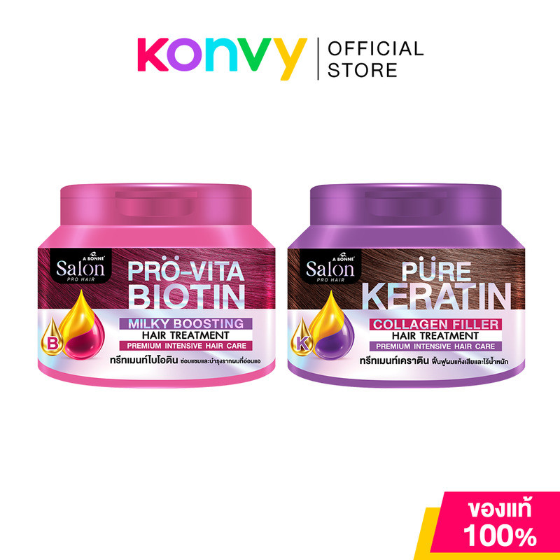 Abonne Pro-Vita Biotin Milky Boosting Hair Treatment 450ml เอ บอนเน่ ทรีตเมนต์บำรุงผม สูตรบูสต์ไบโอติน ผมนุ่มลื่น.