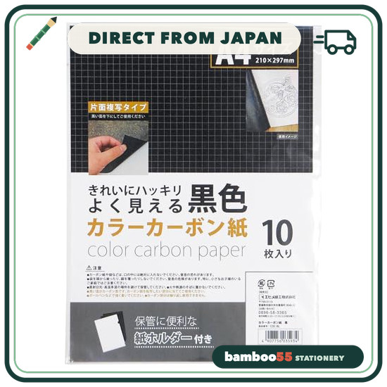 Direct From Japan Ehime Paper Works Color Carbon Paper, 10 Sheets, Black, COC-BL