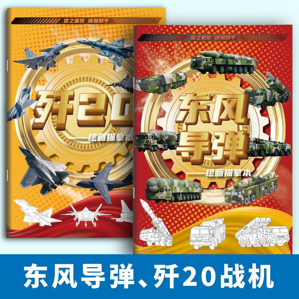 Missile Military Dongfeng New Product Missile Vehicle Fighter Replica Nuclear Missile Weapon Strateg