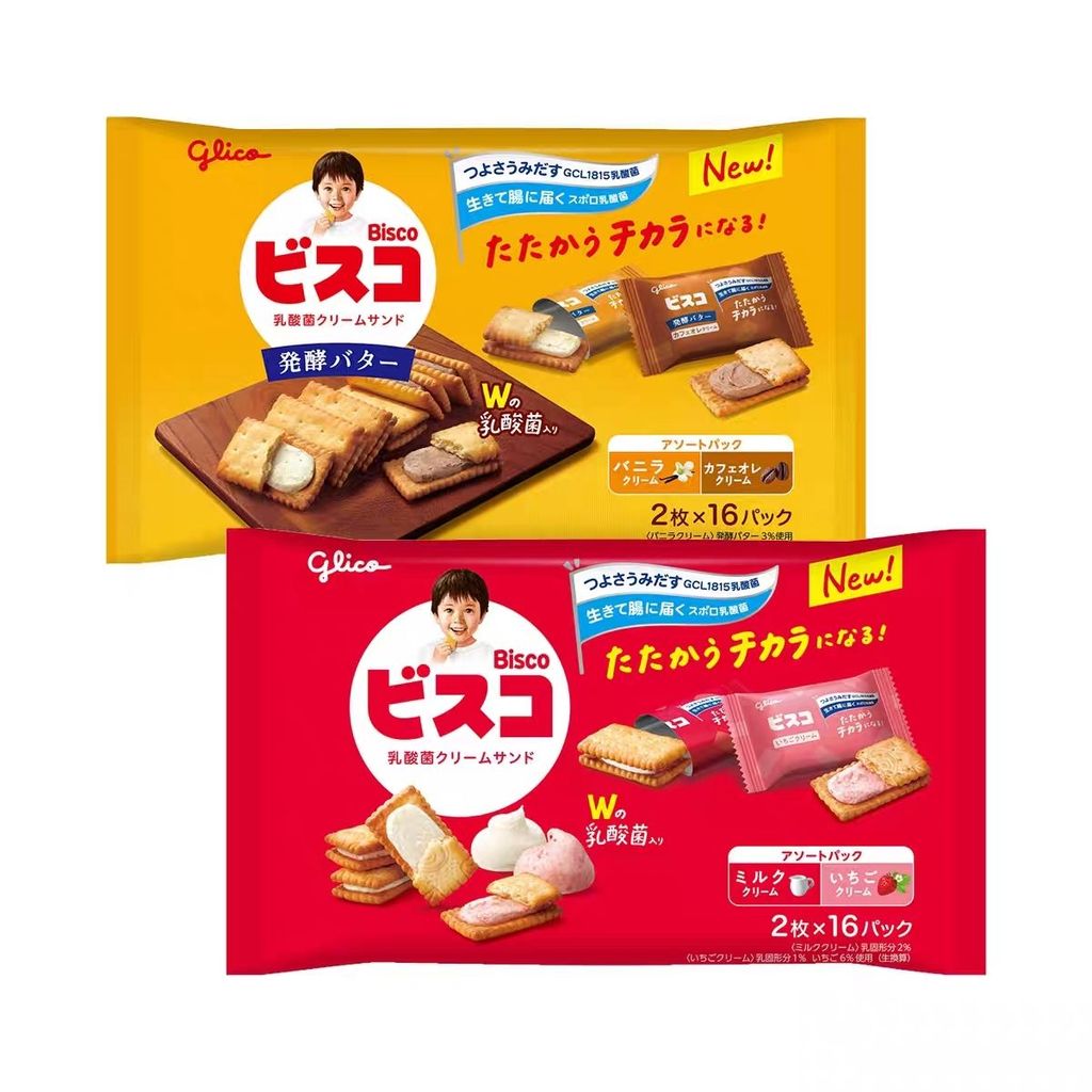 Glico Glico Glico เด็ก Lactic Acid Bacteria แซนวิชบิสกิตหมัก bb Nutrition ญี่ปุ่นนําเข้าขนม Nutritio