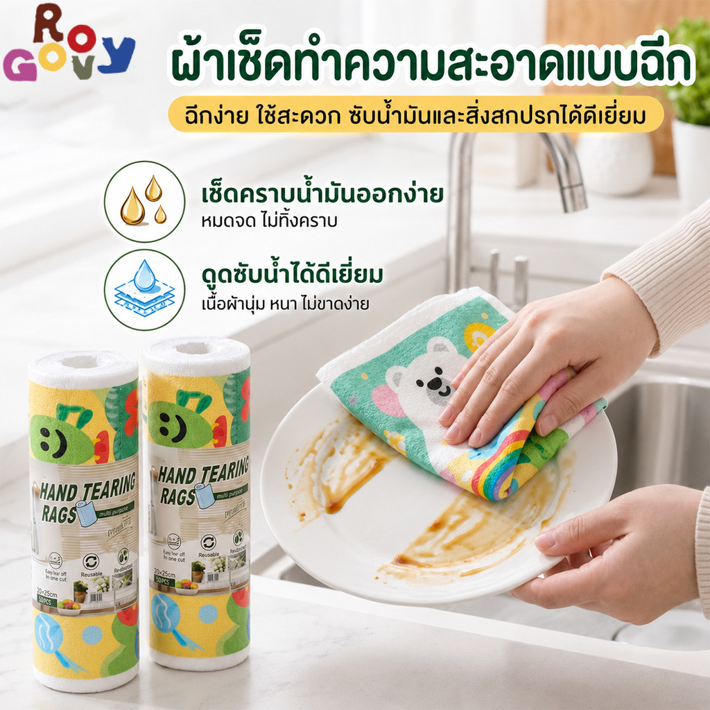 โดปามีน กระดาษทิชชู่ ซักได้ แบบม้วน （20 แผ่น/ม้วน） ลวดลายแบบสุ่ม ขจัดคราบน้ำมันและดูดซับน้ำ นำกลับมาใช้ใหม่ได้