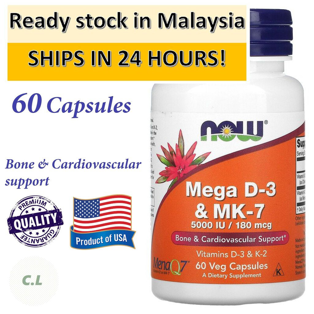 US Now Foods วิตามิน K2 MK-7 วิตามิน K-2 100mcg 120 เม็ด