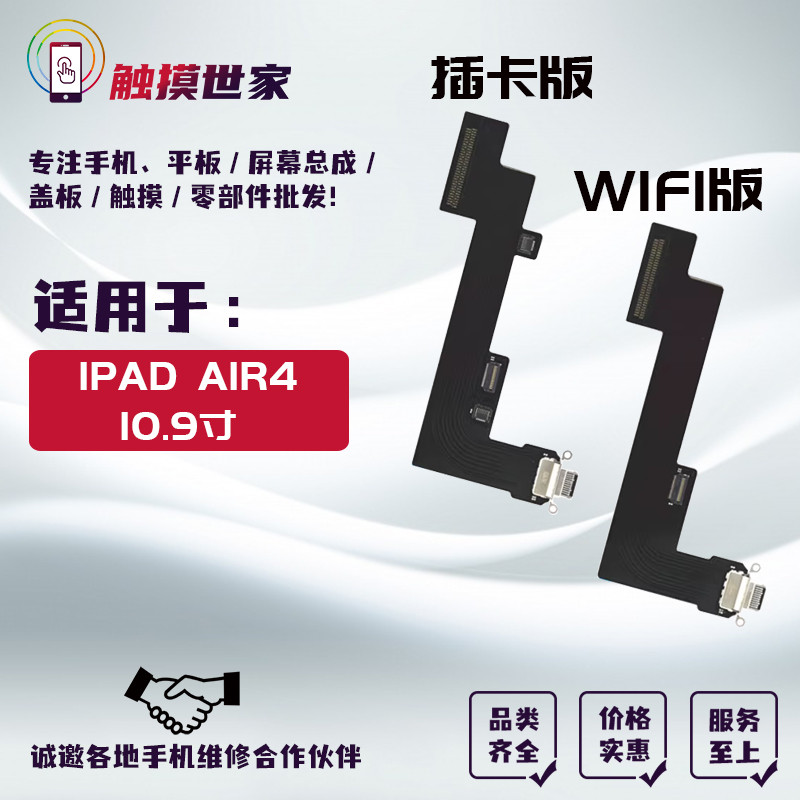 เหมาะสําหรับสายปลั๊กหาง IPAD AIR4 แบน 36 ซม.A2324 A2072 A2316 ชาร์จปลั๊กหาง