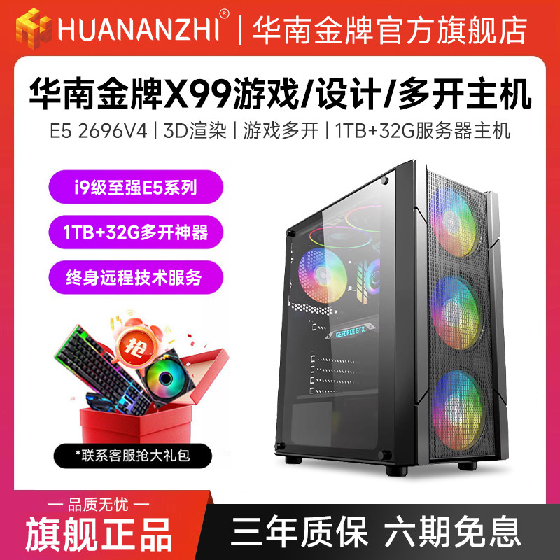 South China Gold เหรียญระดับ i9 18 Core X99 Desktop Office คอมพิวเตอร์เกมเล่นเกมหน้าแรกออกแบบวิดีโอ 
