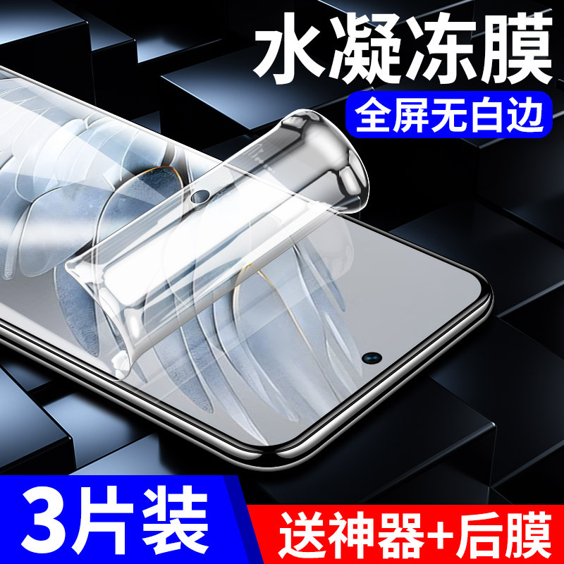 เหมาะสําหรับ nubia z50spro ฟิล์มไฮโดรเจลนิรภัย z50pro ฟิล์มโทรศัพท์มือถือ nubiaz50s No White Edge sp