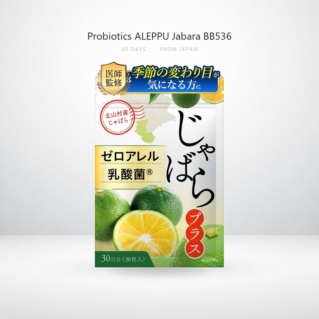 โพรไบโอติก ALEPPU ส้มจาบาระ Jabara แลคติกแบคทีเรีย 23 ชนิด บิฟิโดแบคทีเรีย BB536 สำหรับ 30 วัน ดูแลล