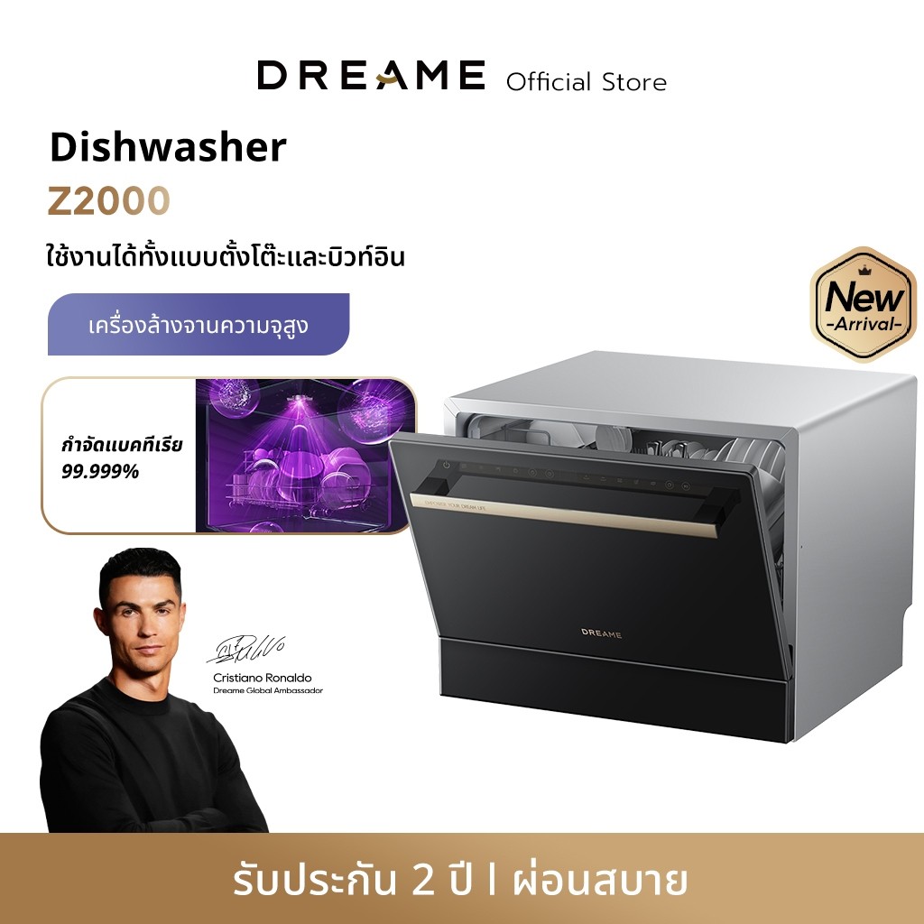 [NEW] Dreame Z2000 Smart Dishwasher เครื่องล้างจาน 6 เซ็ต 72°C พ่นน้ำร้อน รังสียูวีฆ่าเชื้อ ใช้งานได