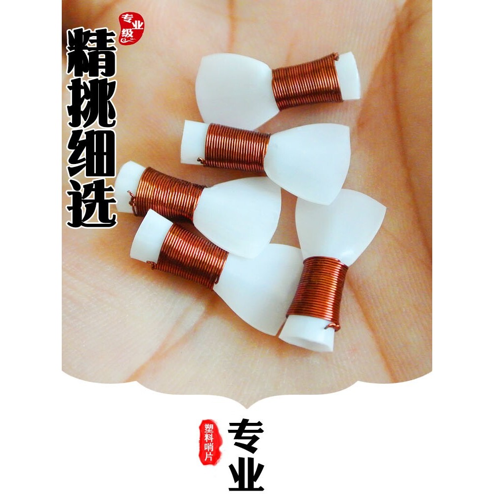 Suona นกหวีดใบมีดมืออาชีพพลาสติกบํารุงรักษาฟรี D-Tuned Medium E/F ขนาดเล็กลด B/A นกหวีดขนาดใหญ่ Suon