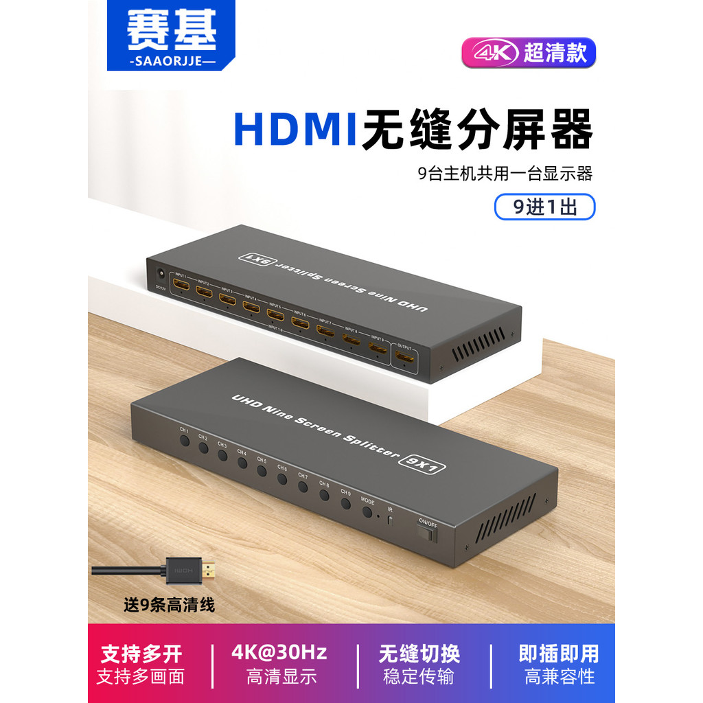 Saiki hdmi อุปกรณ์แยกหน้าจอ Nine In One Out Seamless Switcher One Screen Nine Screen Splitter dnf Mu