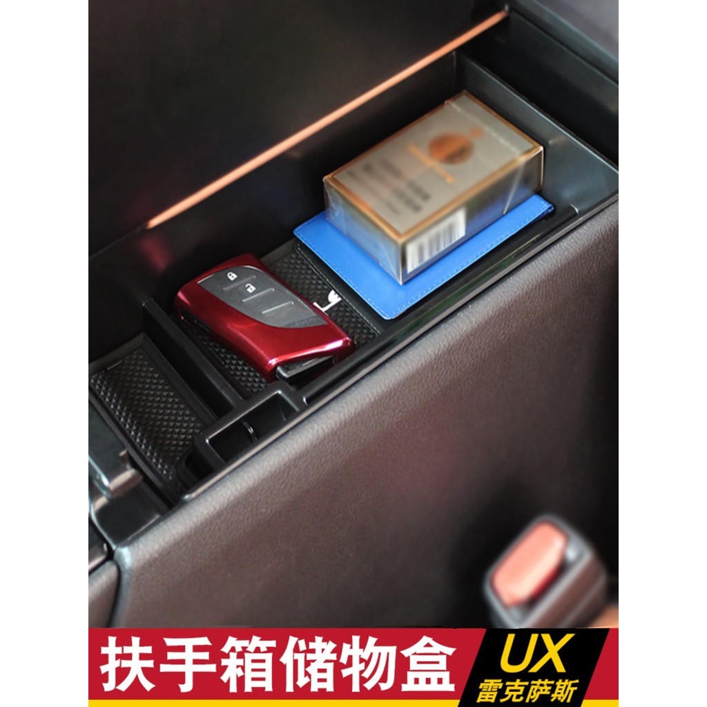 เหมาะสําหรับ Lexus UX200 Central Storage Box UX260h UX200 Armrest Box Storage Box