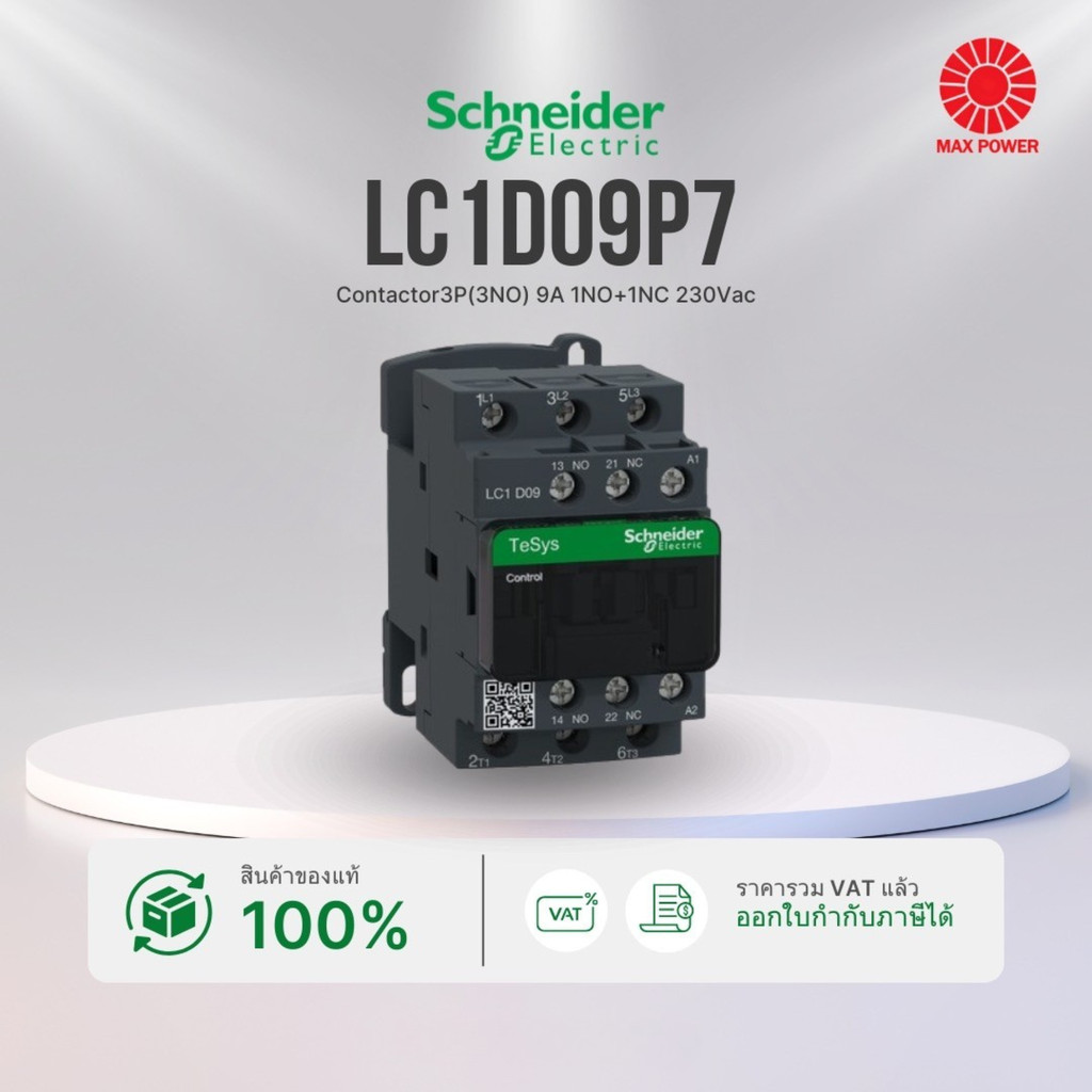 LC1D09P7 : Contactor 3P (3NO) 9A 1NO+1NC 230Vac Schneider by MAX POWER-SHOP